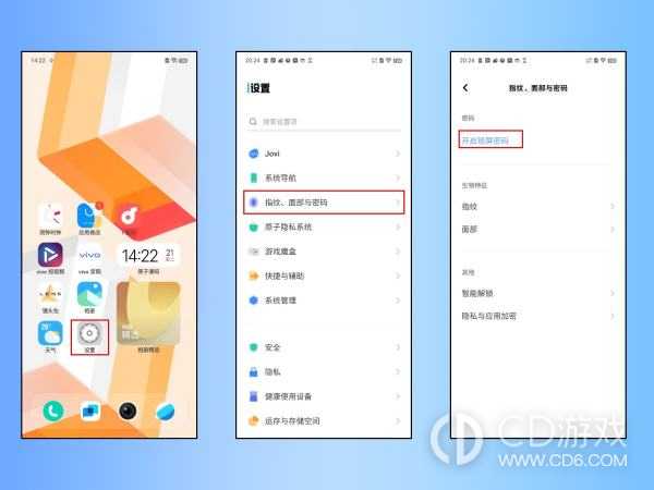 vivo Y100设置图案解锁方法?vivo Y100怎么设置图案解锁插图2