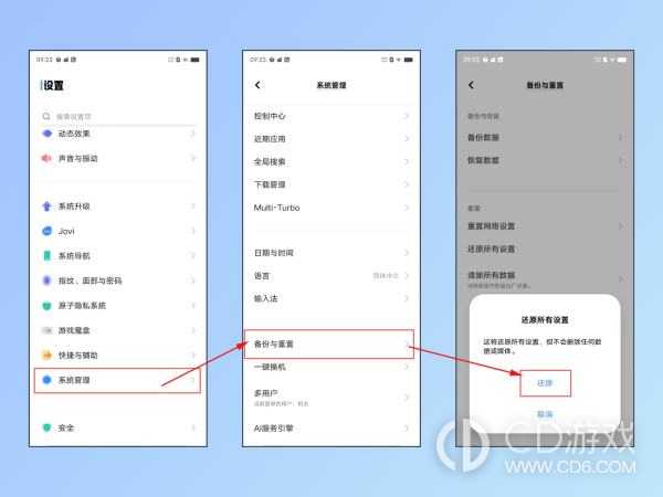 vivo Y100恢复出厂设置方法?vivo Y100怎么恢复出厂设置插图2