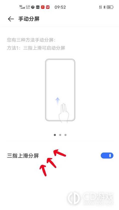 vivo Y100分屏方法?vivo Y100怎么分屏插图2