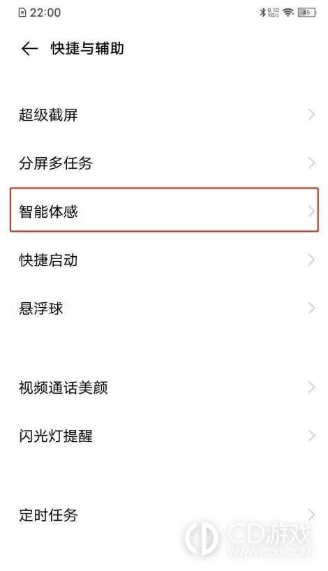 vivo Y100设置双击锁屏方法?vivo Y100怎么设置双击锁屏插图4