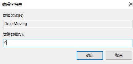 win10分屏如何关闭?win10分屏的关闭方法插图6