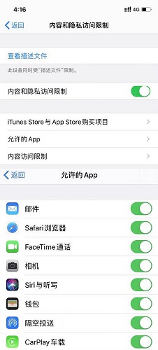 ios17隔空投送失败怎么办 ios17没法隔空投送的解决办法插图