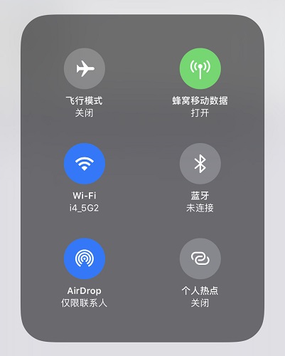 ios17隔空投送失败怎么办 ios17没法隔空投送的解决办法插图4