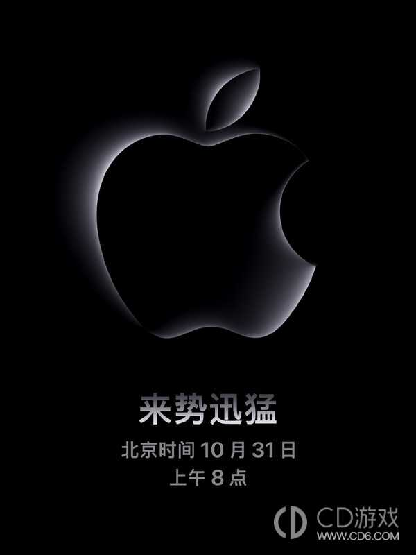 Apple特别活动官宣，来势凶猛！插图