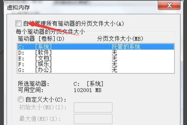 16g内存的电脑玩魔兽提示内存不足怎么办? 玩魔兽突然显示内存不足的解决办法插图14