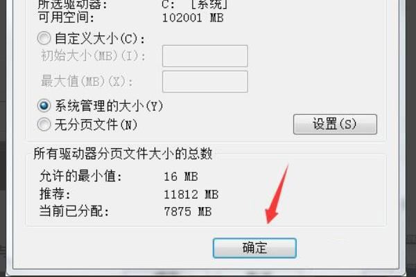 16g内存的电脑玩魔兽提示内存不足怎么办? 玩魔兽突然显示内存不足的解决办法插图16