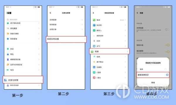 vivo Y100关闭自动旋转方法?vivo Y100怎么关闭自动旋转插图4