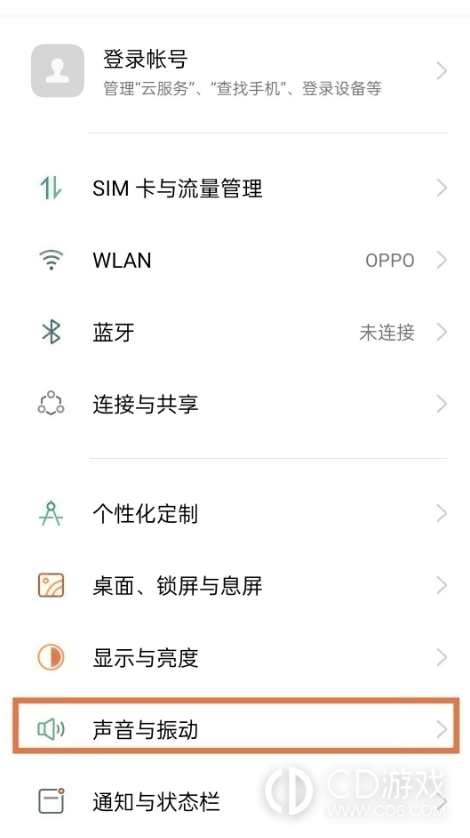 OPPOA2m设置来电铃声方法?OPPOA2m怎么设置来电铃声插图2