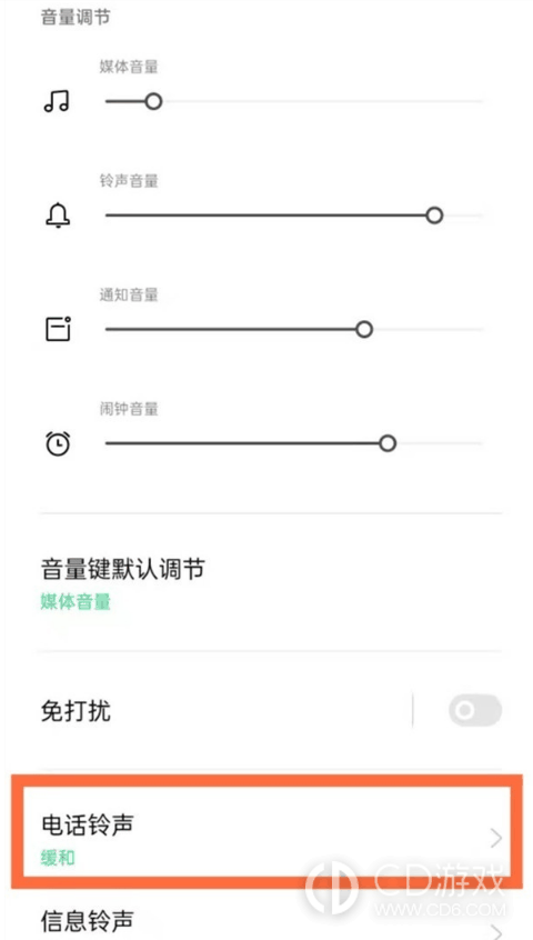 OPPOA2m设置来电铃声方法?OPPOA2m怎么设置来电铃声插图4