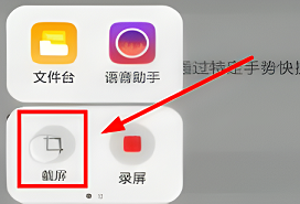 OPPOA2m截屏方法?OPPOA2m怎么截屏插图6