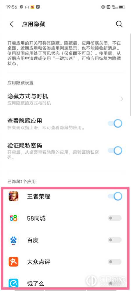 iqoo12pro隐藏应用方法?iqoo12pro怎么隐藏应用插图4