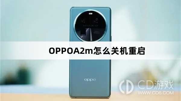 OPPOA2m关机重启方法?OPPOA2m怎么关机重启插图