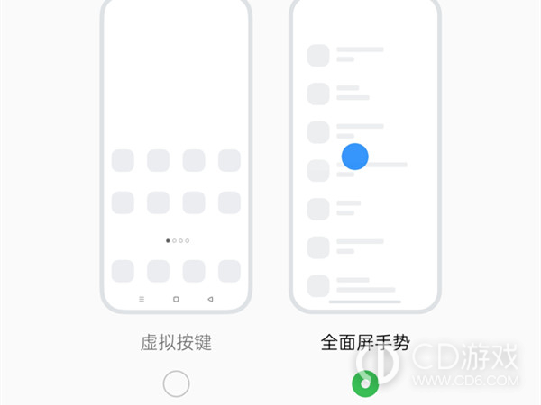 OPPOA2m设置返回键方法?OPPOA2m怎么设置返回键插图3