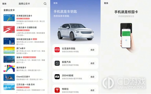 OPPOA2m设置NFC方法?OPPOA2m怎么设置NFC插图1