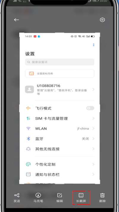 OPPOA2m截长屏方法?OPPOA2m怎么截长屏插图2