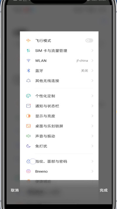 OPPOA2m截长屏方法?OPPOA2m怎么截长屏插图3