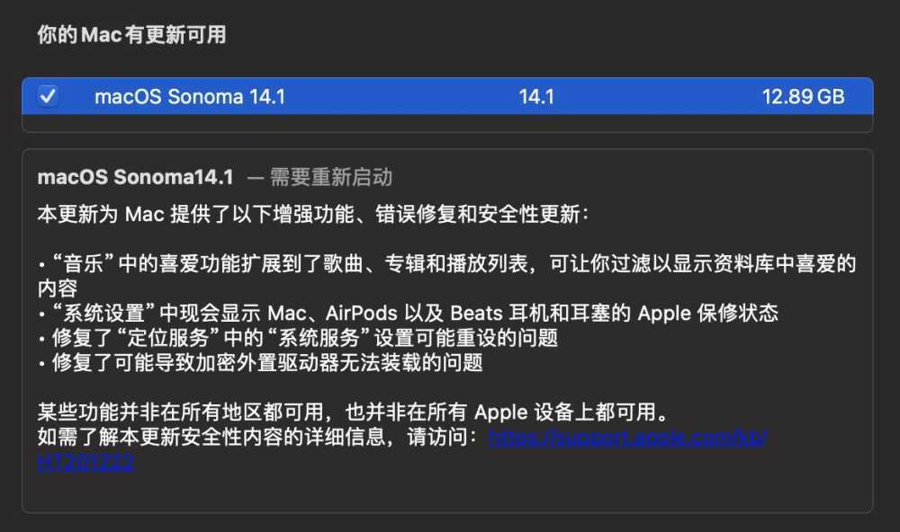 苹果 macOS Sonoma 14.1 正式版发布(附更新内容汇总)插图2