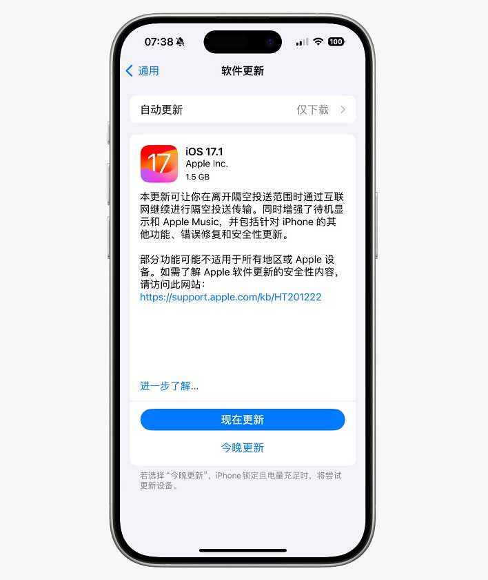 iOS17.1值得升级吗？iOS17.1正式版体验评测