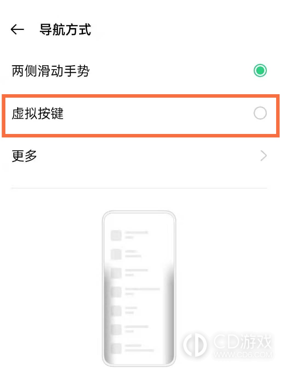 OPPOA2m设置下面返回键方法?OPPOA2m怎么设置下面返回键插图6