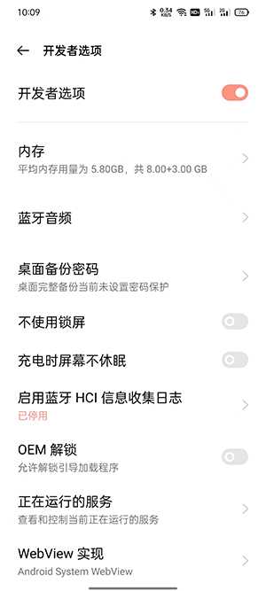 OPPOA2m打开开发者选项方法?OPPOA2m怎么打开开发者选项插图8