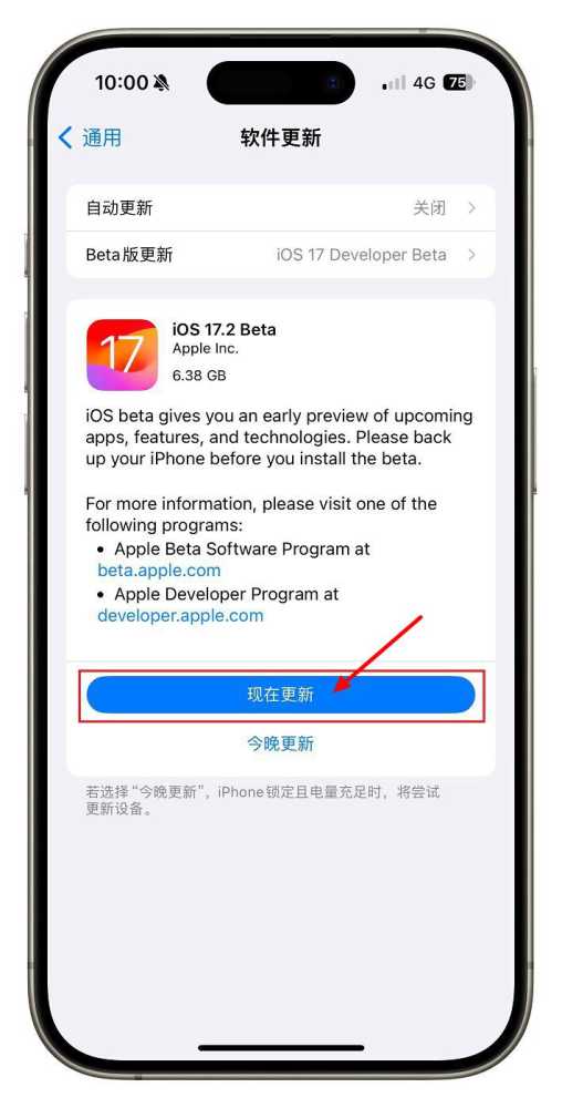 iOS17.2 Beta值得升级吗？iOS17.1 beta2体验评测