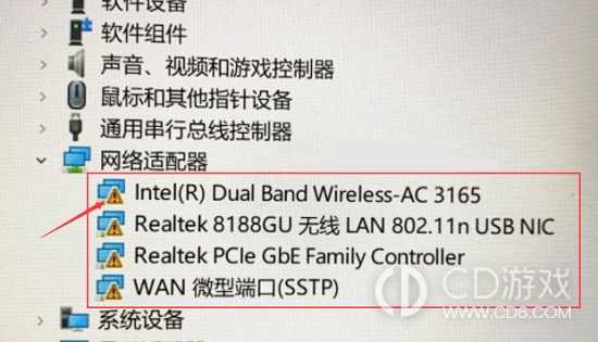 win11无线网络适配器感叹号是怎么回事?win11无线网络适配器感叹号的解决方法插图