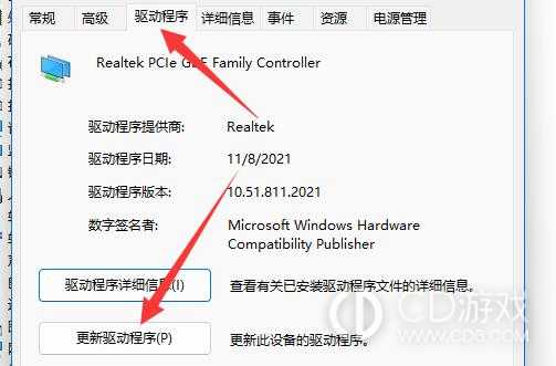 win11无线网络适配器感叹号是怎么回事?win11无线网络适配器感叹号的解决方法插图2