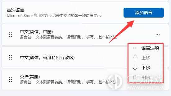 win11输入法设置在哪里?win11输入法设置位置及教程插图6