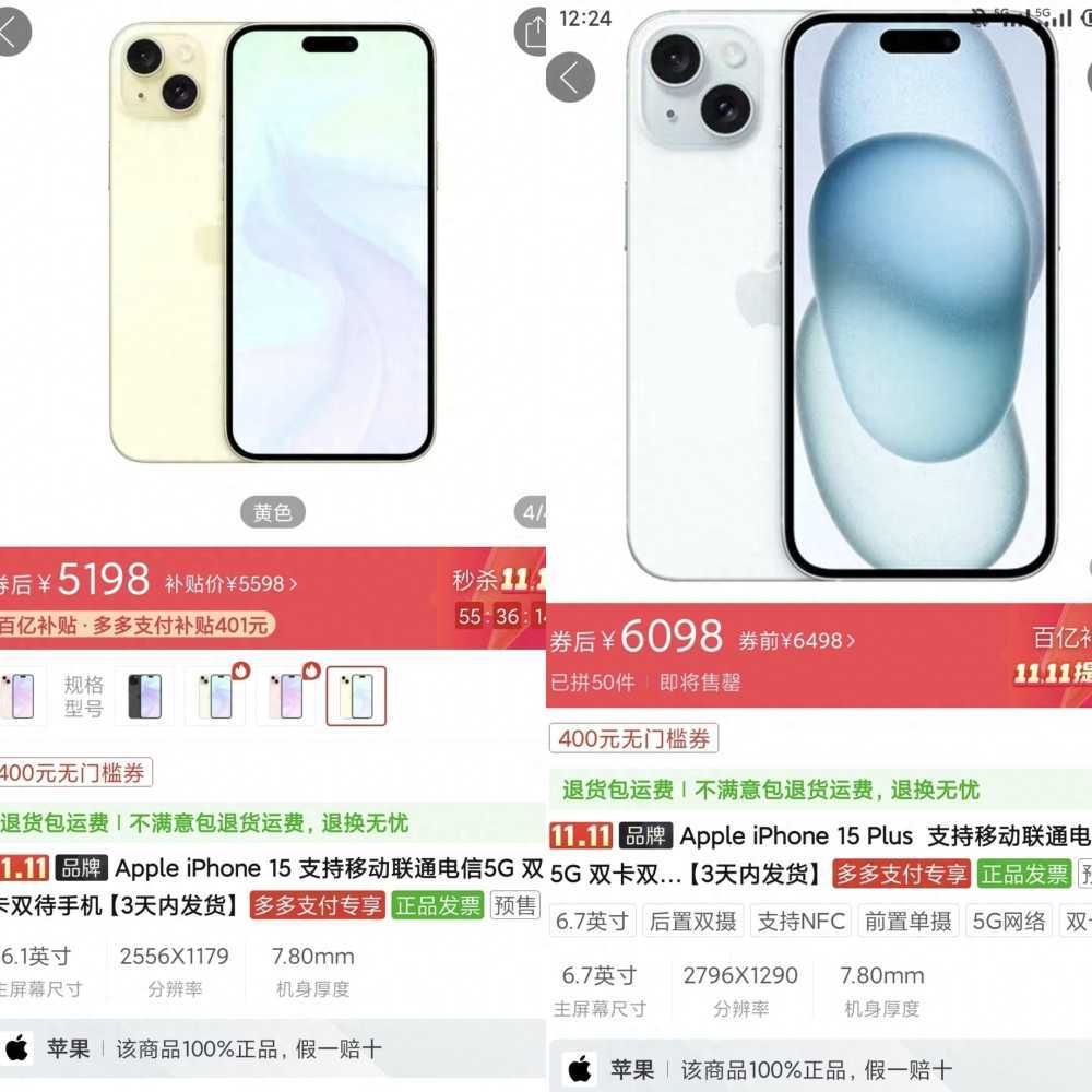 双十一iPhone 15价格跌至谷底，华为回归压力给满，苹果库克头疼了插图