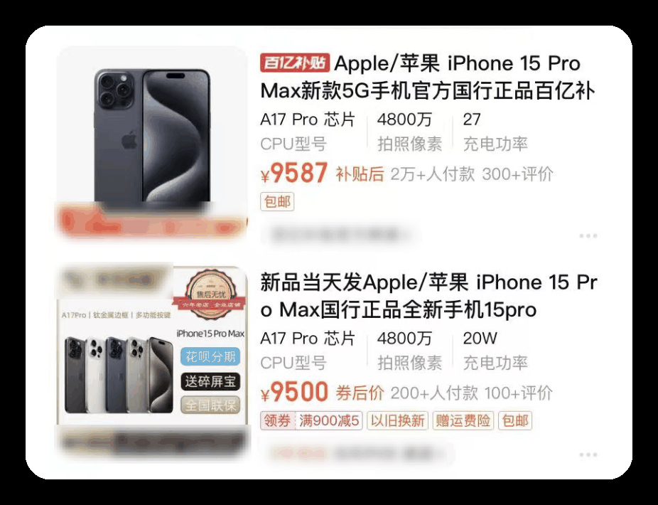 双十一iPhone 15价格跌至谷底，华为回归压力给满，苹果库克头疼了插图4