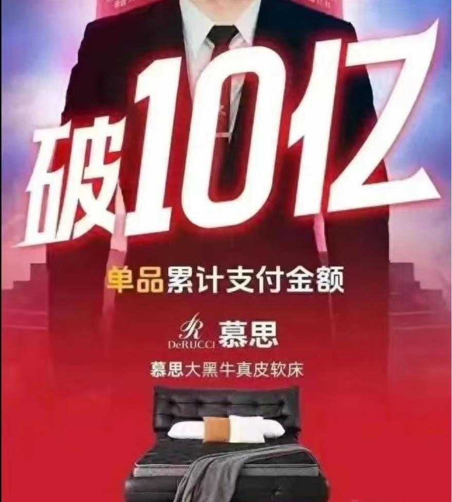 “辛巴直播卖床垫，2小时11亿？”引热议！评论区引上万网友共鸣插图