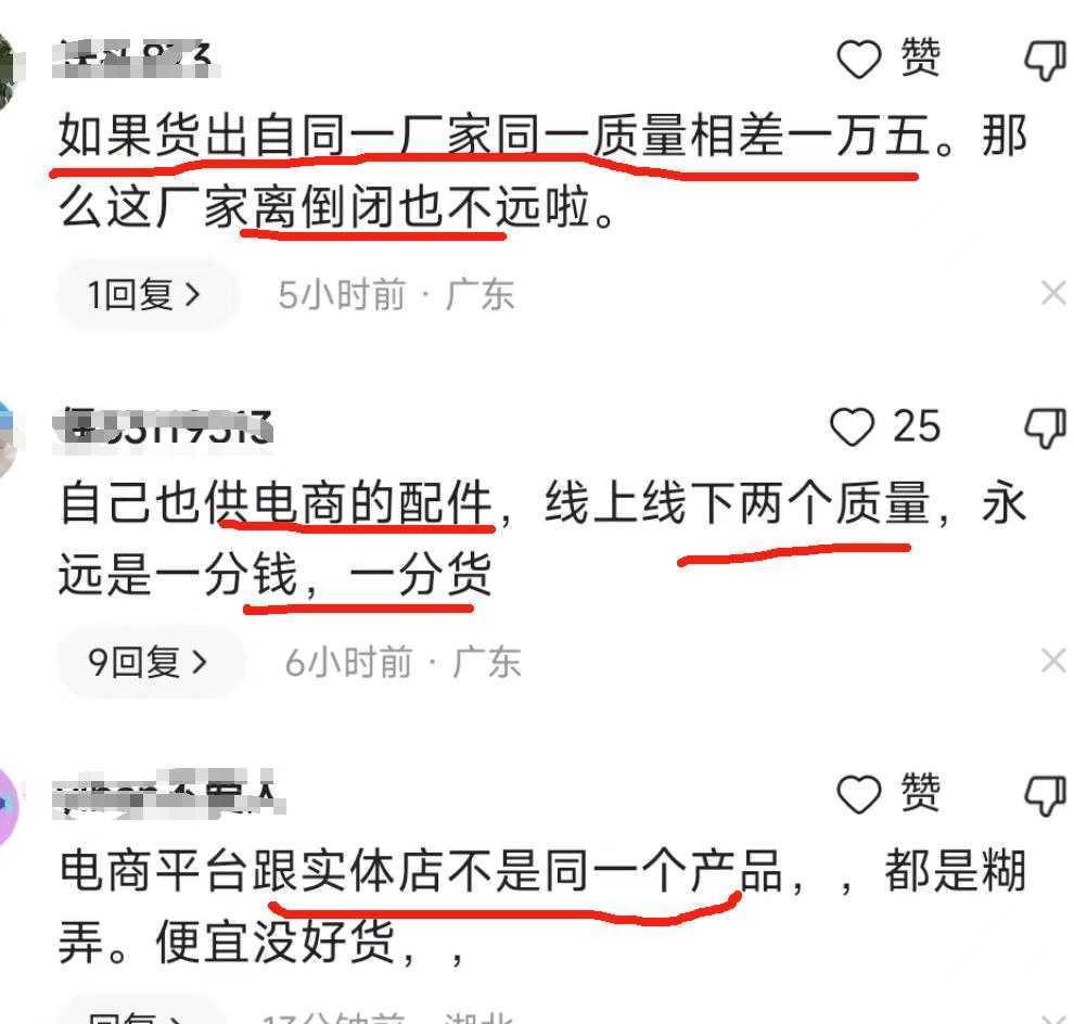 “辛巴直播卖床垫，2小时11亿？”引热议！评论区引上万网友共鸣插图4