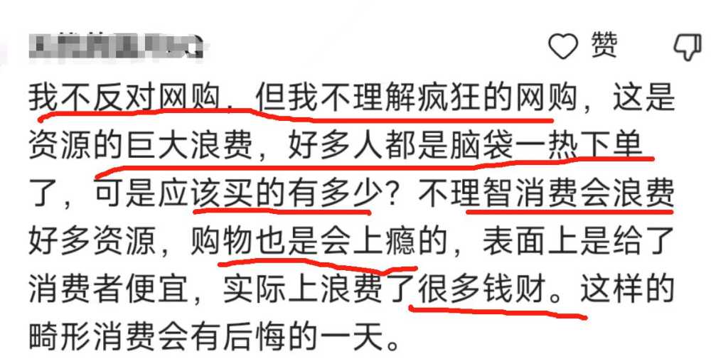 “辛巴直播卖床垫，2小时11亿？”引热议！评论区引上万网友共鸣插图10