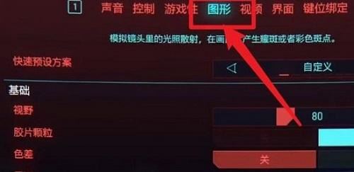 nvidia显卡怎么开启dlss提高游戏帧数? dlss开启教程插图1