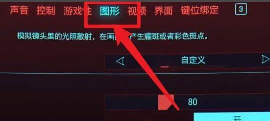 nvidia显卡怎么开启dlss提高游戏帧数? dlss开启教程插图5