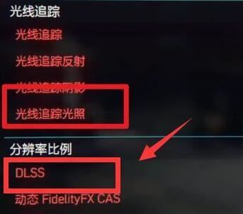 nvidia显卡怎么开启dlss提高游戏帧数? dlss开启教程插图6