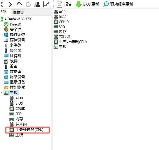 aida64系统硬件检测工具怎么查看电脑主板信息?插图2