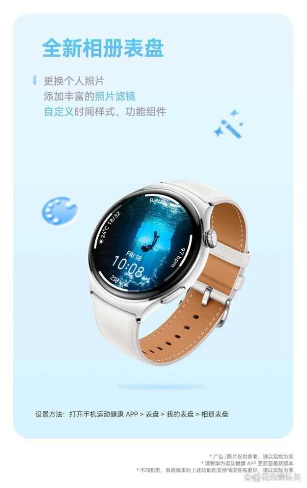 华为WATCH 4 系列升级鸿蒙4公测后有哪些新功能?插图6