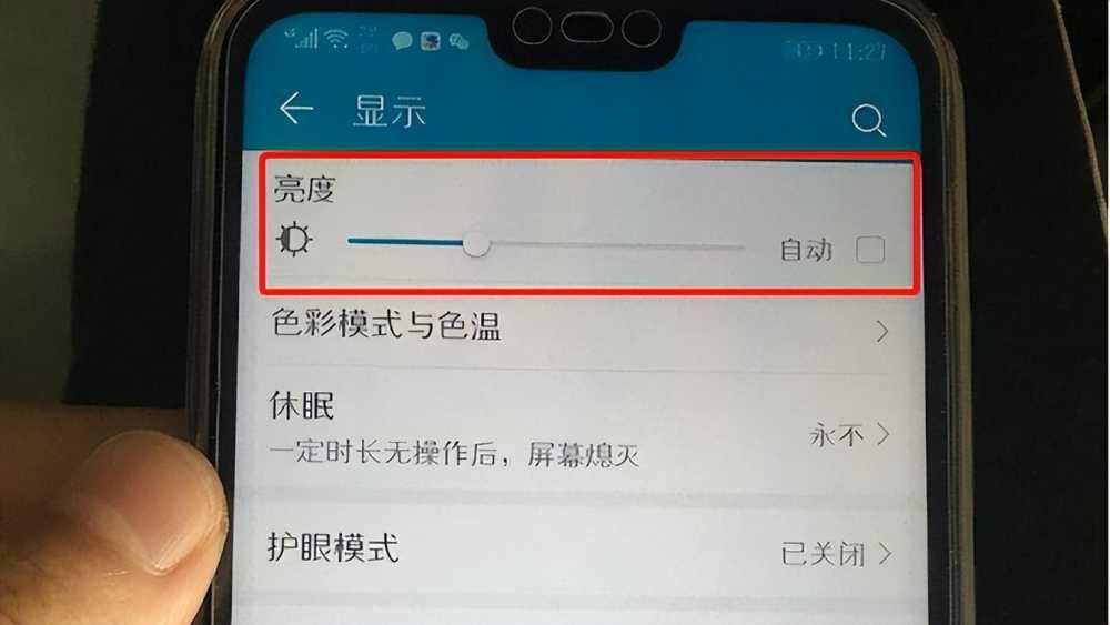 手机“护眼模式”，反而会让视力下降更快？记住一定不要这样设置插图10