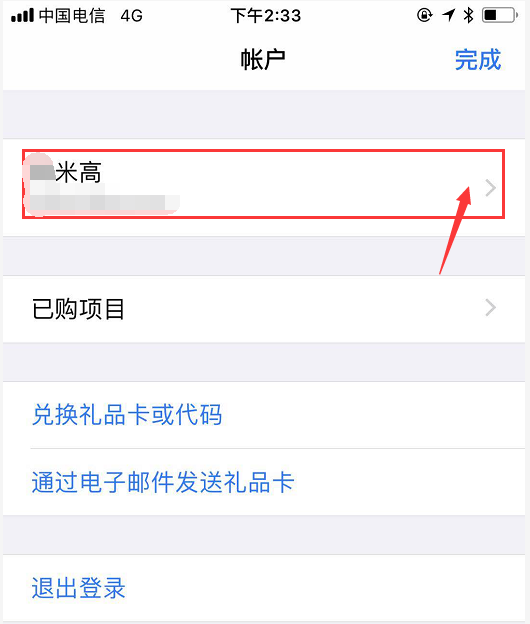 手把手教你如何下载及使用imtoken钱包插图2