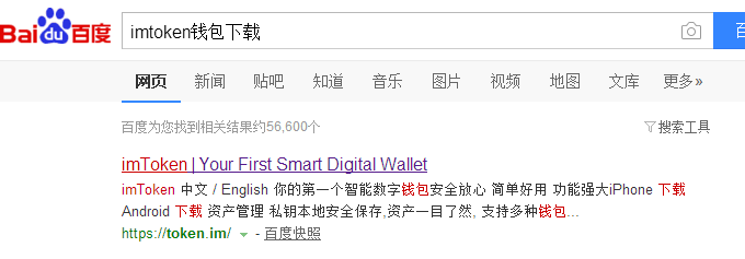 手把手教你如何下载及使用imtoken钱包插图12