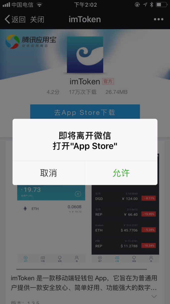 手把手教你如何下载及使用imtoken钱包插图16