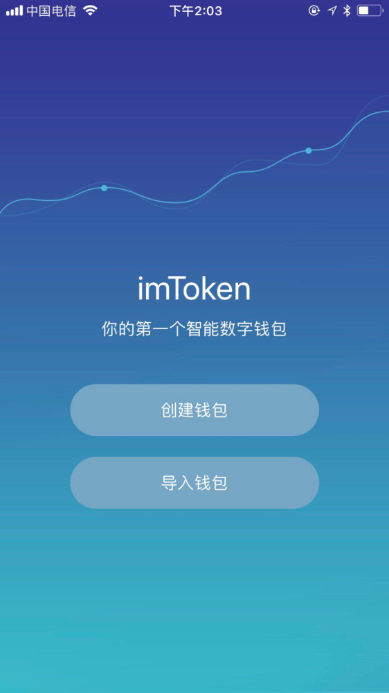 手把手教你如何下载及使用imtoken钱包插图22