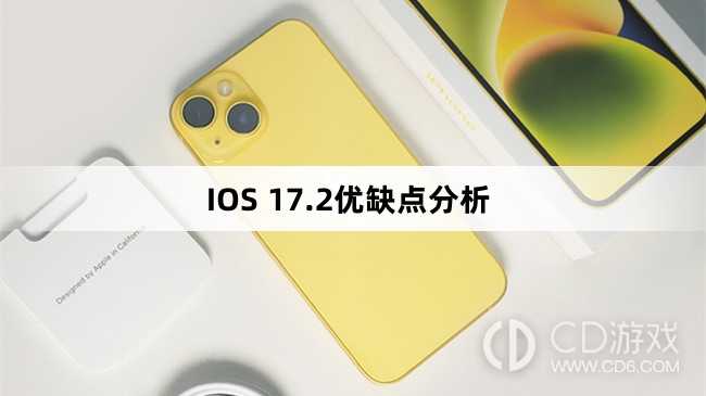 iOS 17.2优缺点分析介绍?iOS 17.2值得更新升级吗插图