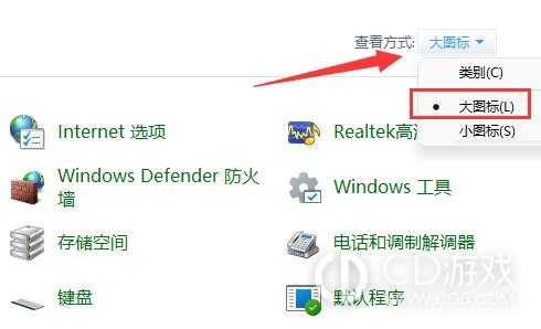 win11怎么禁用应用联网?win11禁止应用程序联网的方法插图2