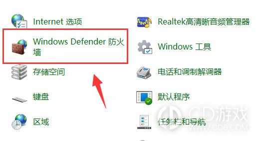 win11怎么禁用应用联网?win11禁止应用程序联网的方法插图4