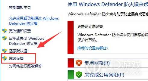 win11怎么禁用应用联网?win11禁止应用程序联网的方法插图6