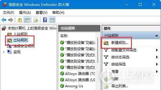 win11怎么禁用应用联网?win11禁止应用程序联网的方法插图8