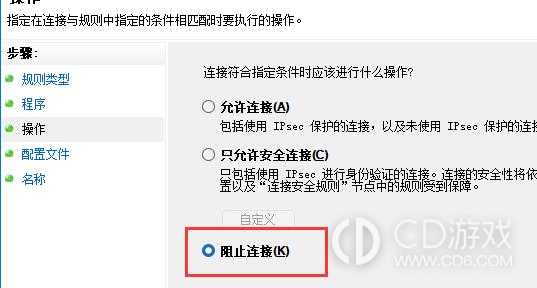 win11怎么禁用应用联网?win11禁止应用程序联网的方法插图14