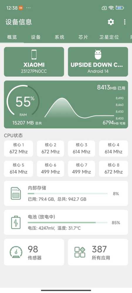 小米14怎么样 小米14详细评测插图10